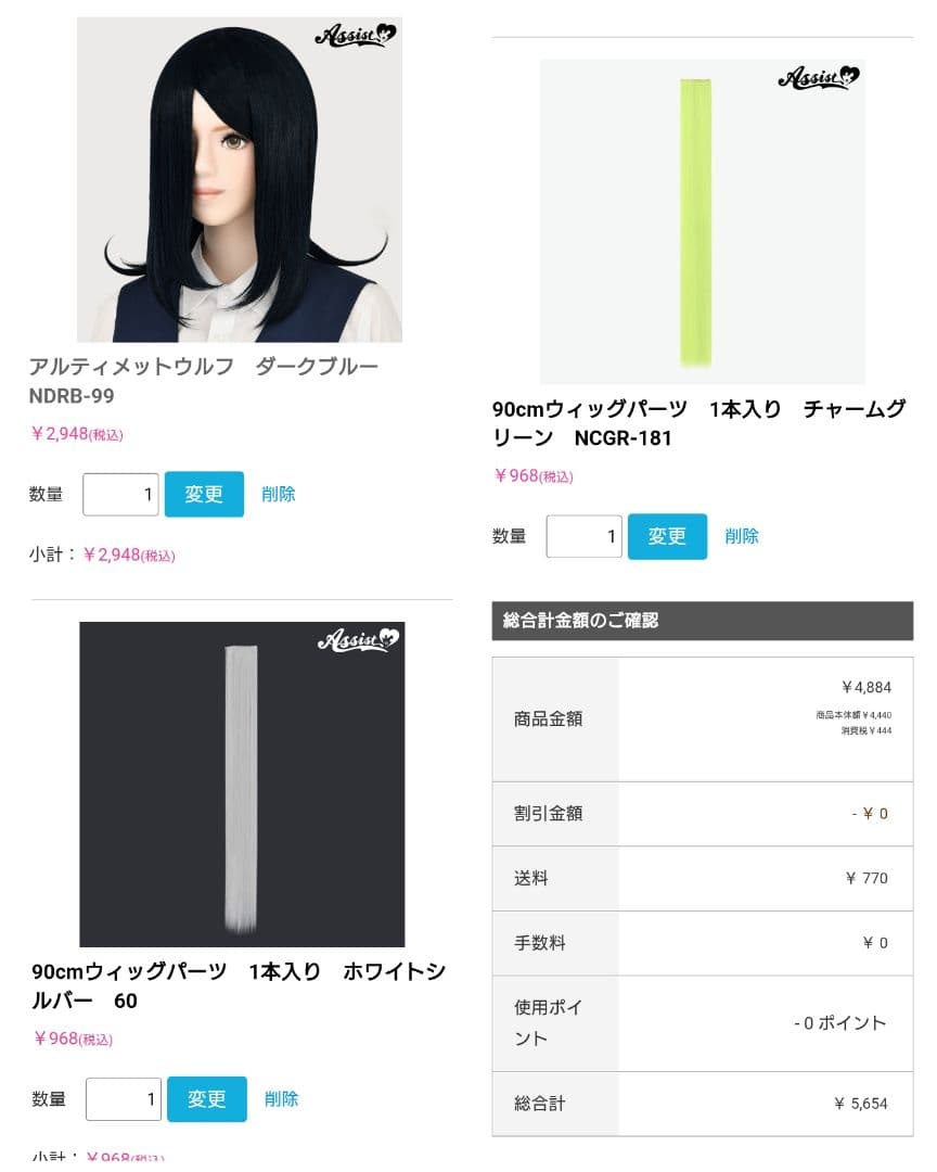 お見積もり専用ページ(#456)