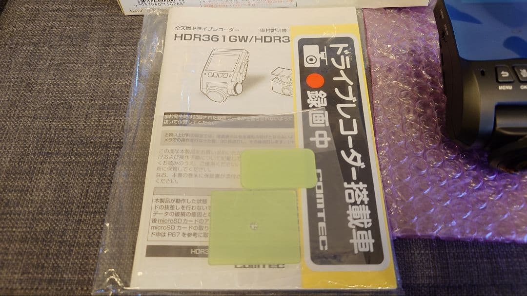 コムテック HDR361GW 360°ドライブレコーダー
