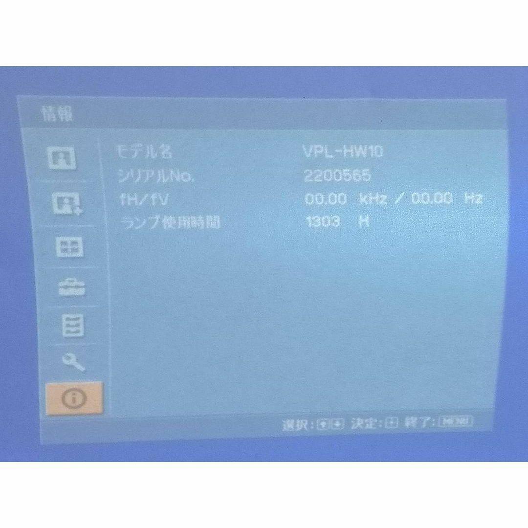 【美品】SONY BRAVIA ビデオプロジェクター VPL-HW10