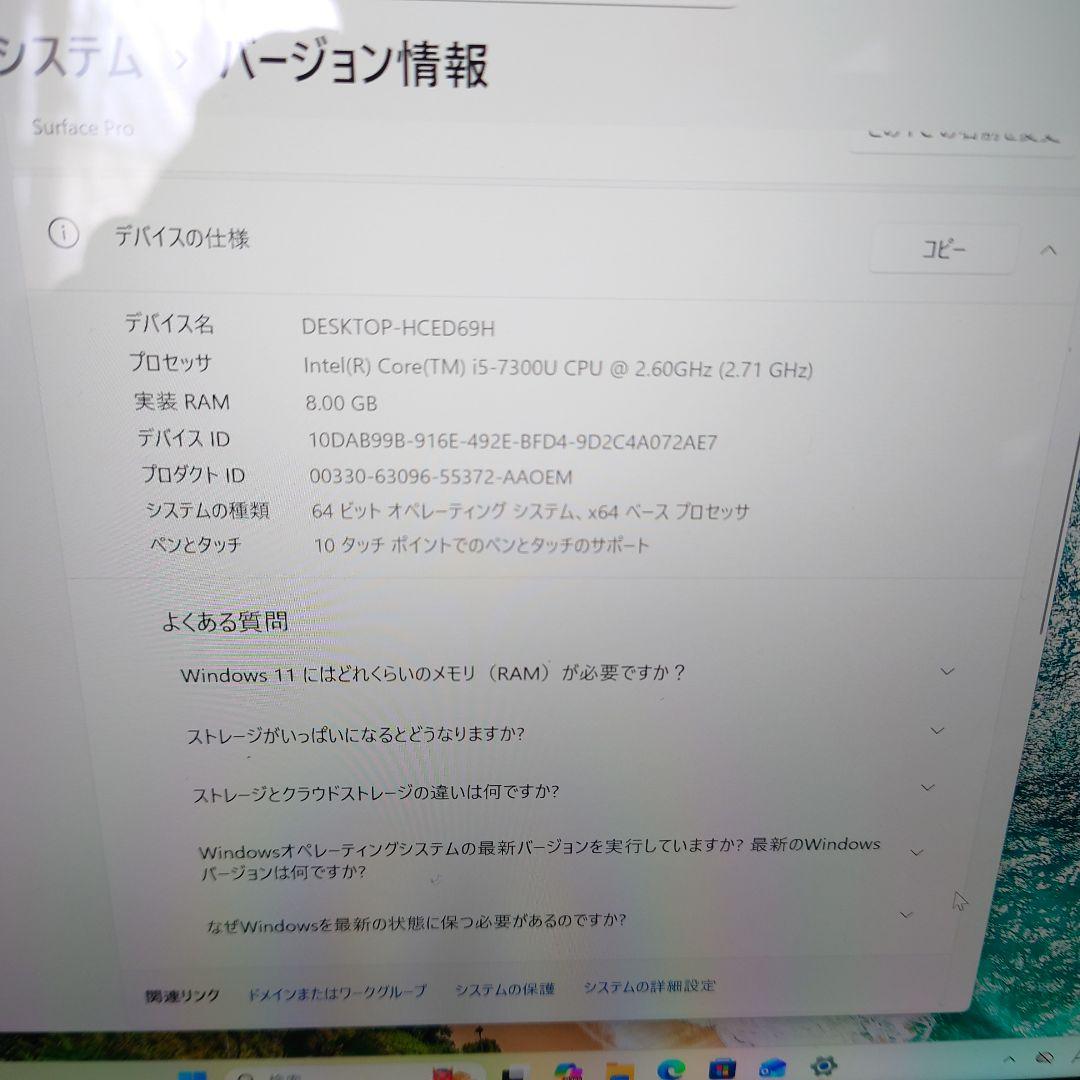 Windowsタブレット本体 Microsoft Surface Pro5 i5 8GB SSD256GB