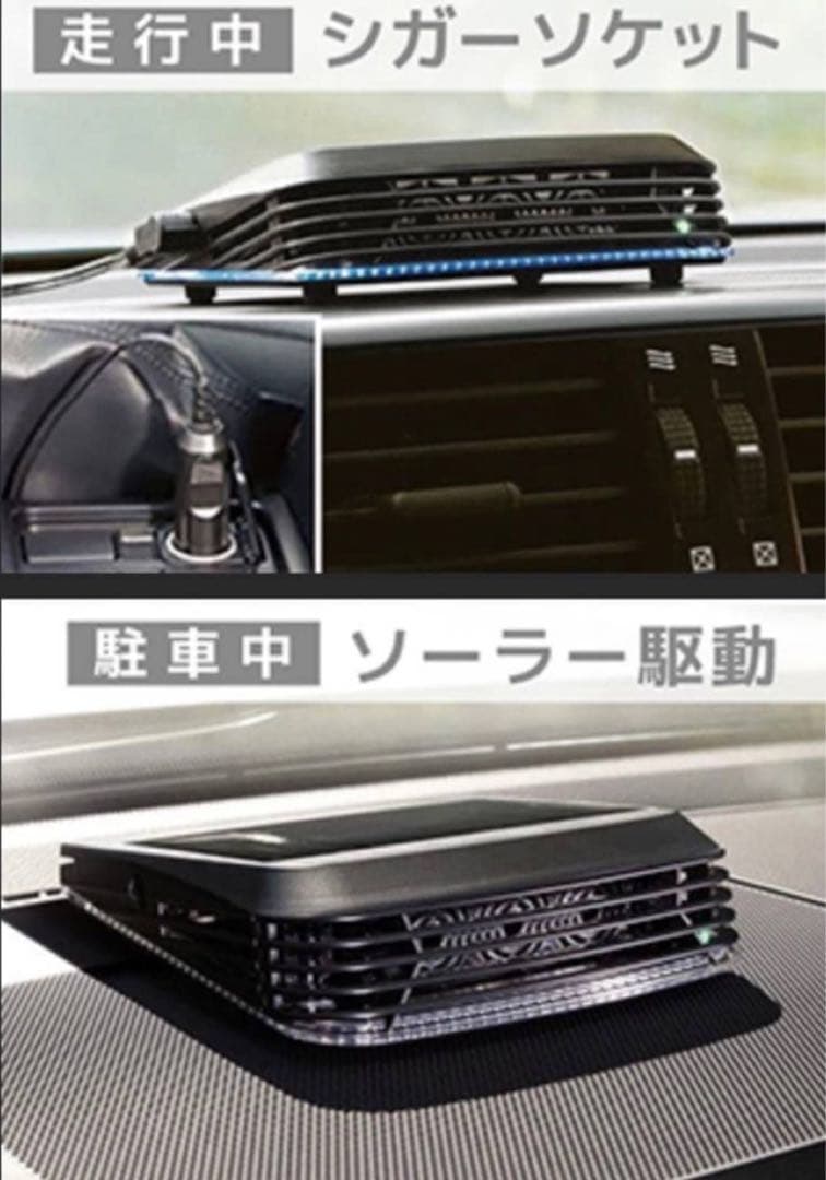 【新品、車載用】エアーサクセスソーラーII ASS-002 新品未使用品