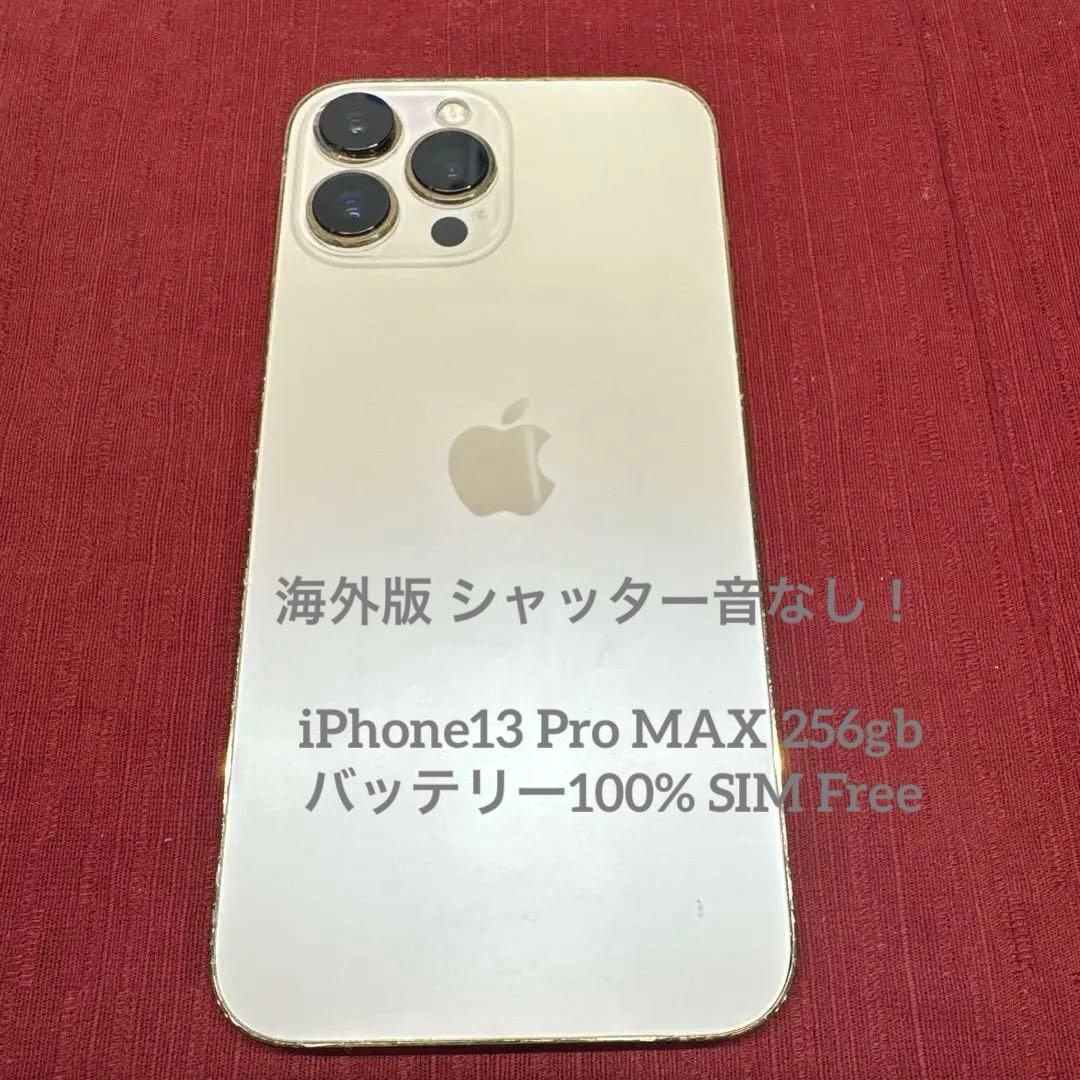 iPhone 13 Pro MAX 256gb 米国版バッテリー100%