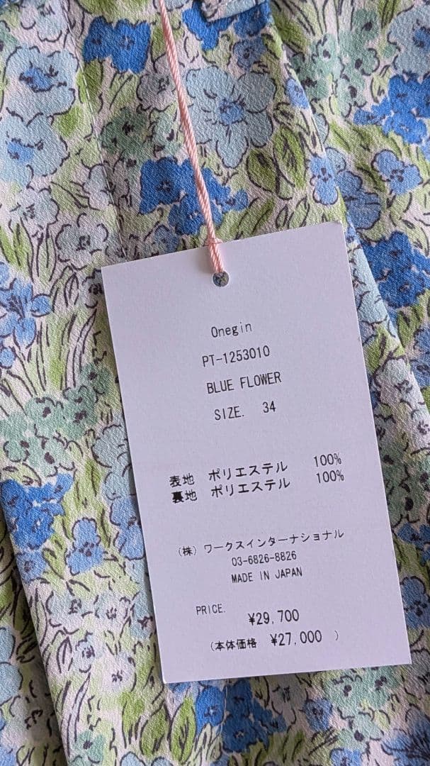 【未使用】tsurubymarikooikawa ワイドパンツ 34