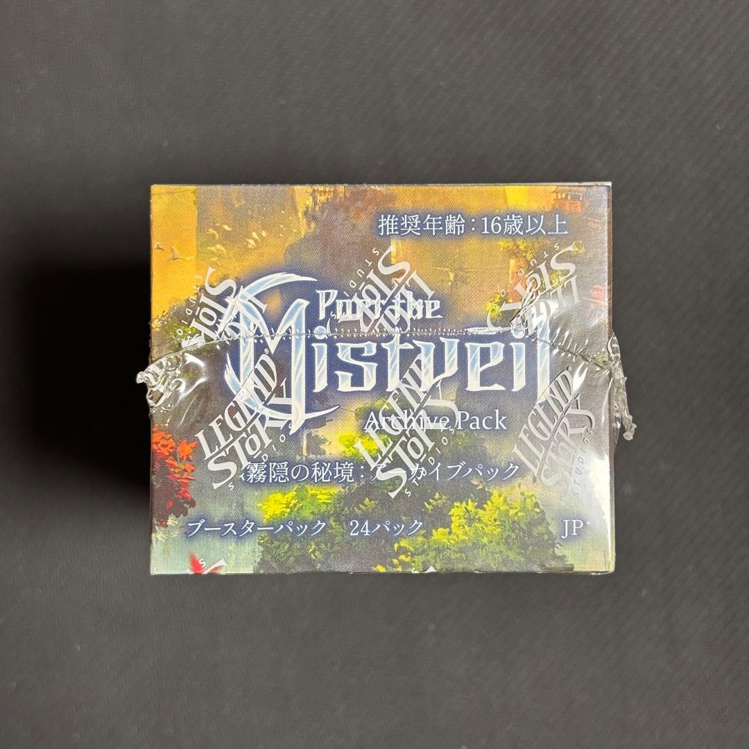 霧隠の秘境:アーカイブパック 1BOX 新品未開封flesh and blood