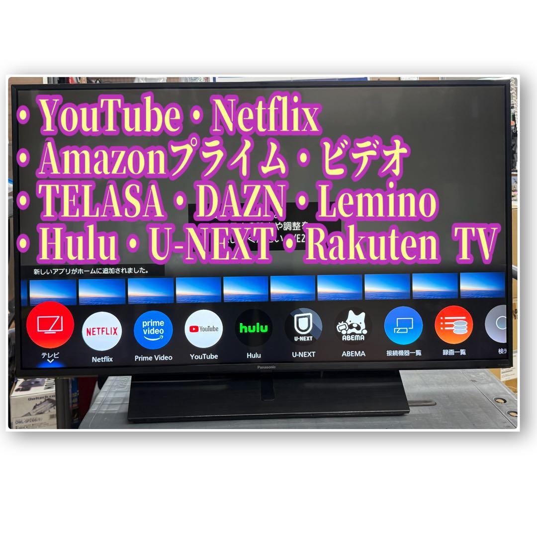 限定地域お届け無料！Panasonic TH-43HX850 液晶テレビ