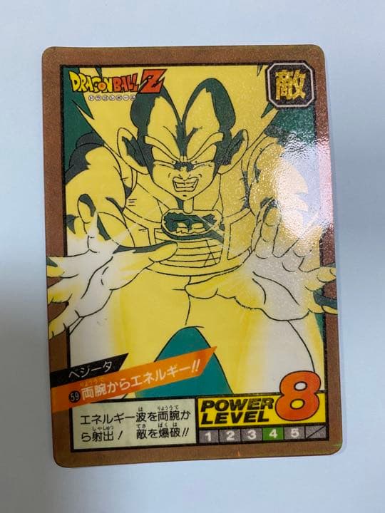 No.59 ベジータ 両腕からエネルギー!! ドラゴンボールZ カードダス