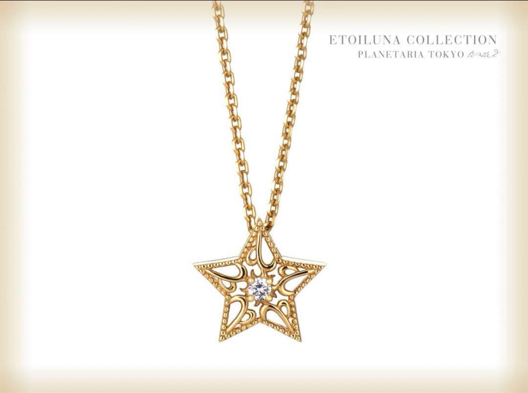ETOILE Necklace －星のネックレス－ プラネタリア 目黒蓮