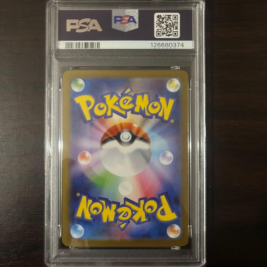 レシラムex BWR ⭐️美品⭐️ PSA5 拡張パック「ホワイトフレア」