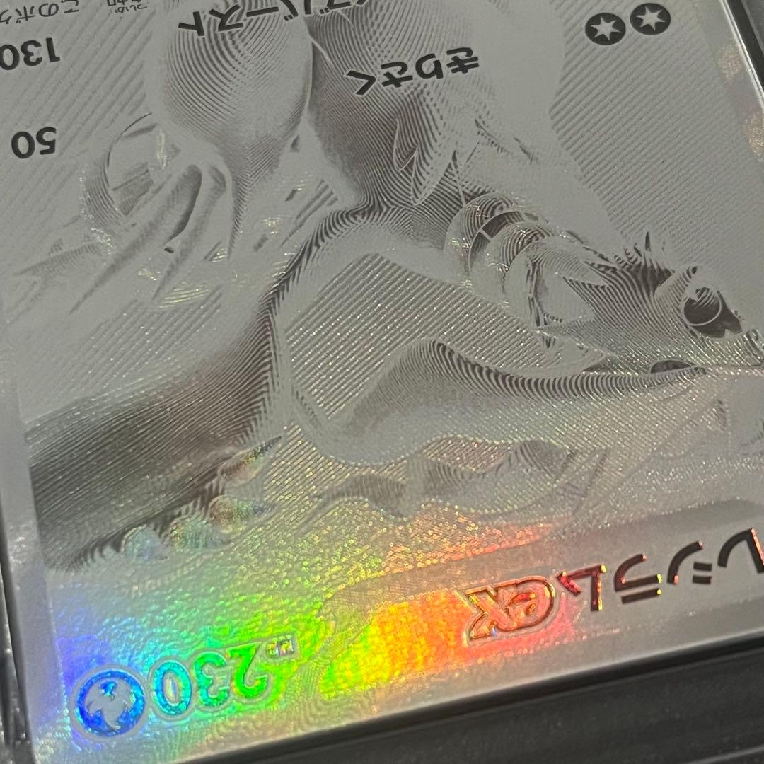 レシラムex BWR ⭐️美品⭐️ PSA5 拡張パック「ホワイトフレア」