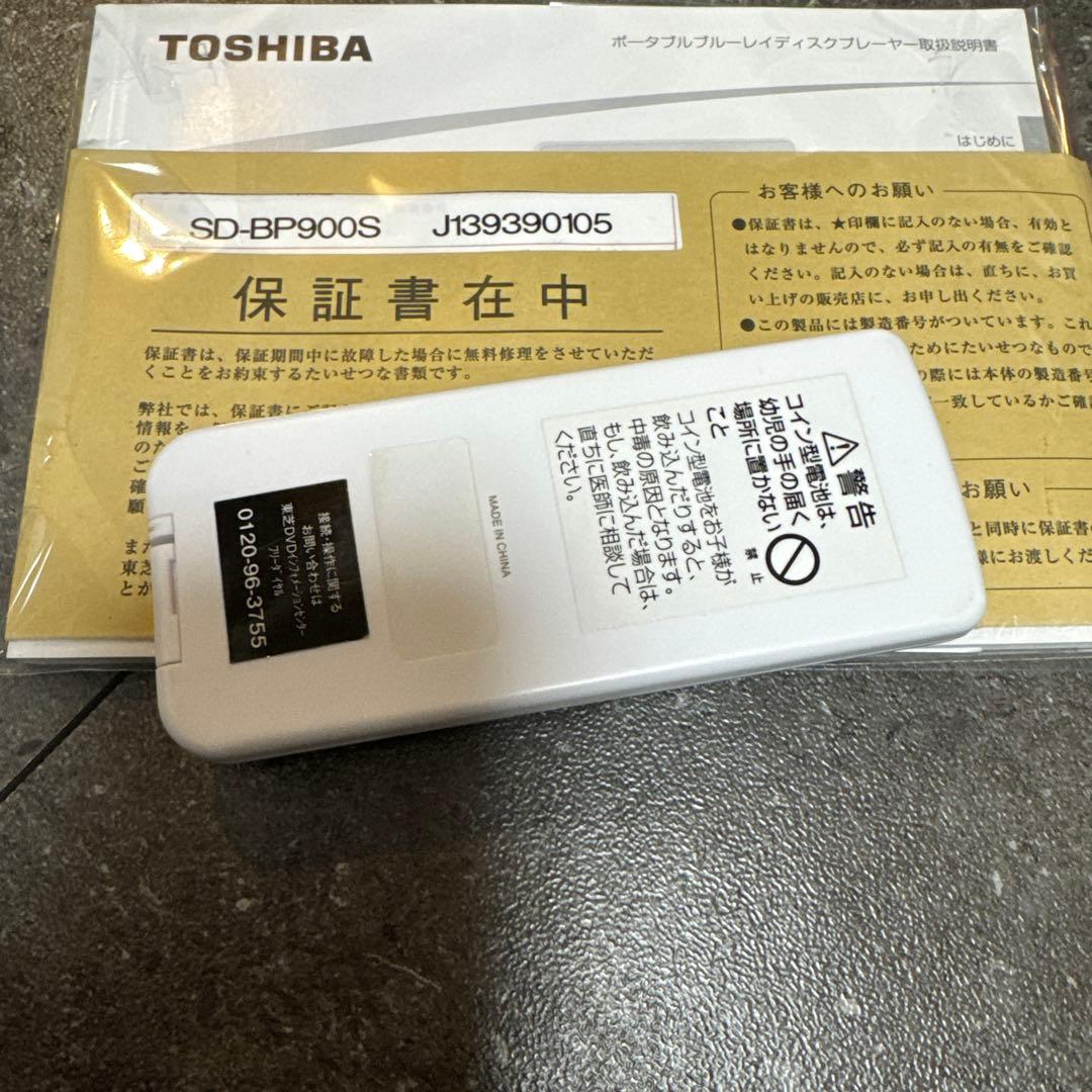 TOSHIBA REGZAポータブルブルーレイプレーヤーSD-BP900S