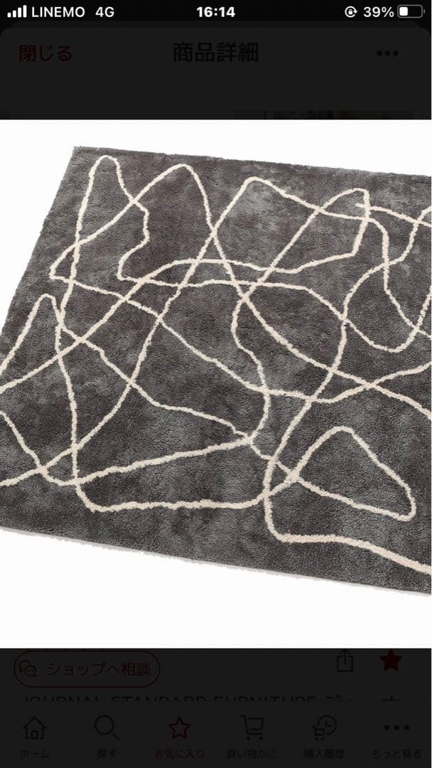 【200×200cm】 ジャーナルスタンダード　ラグ