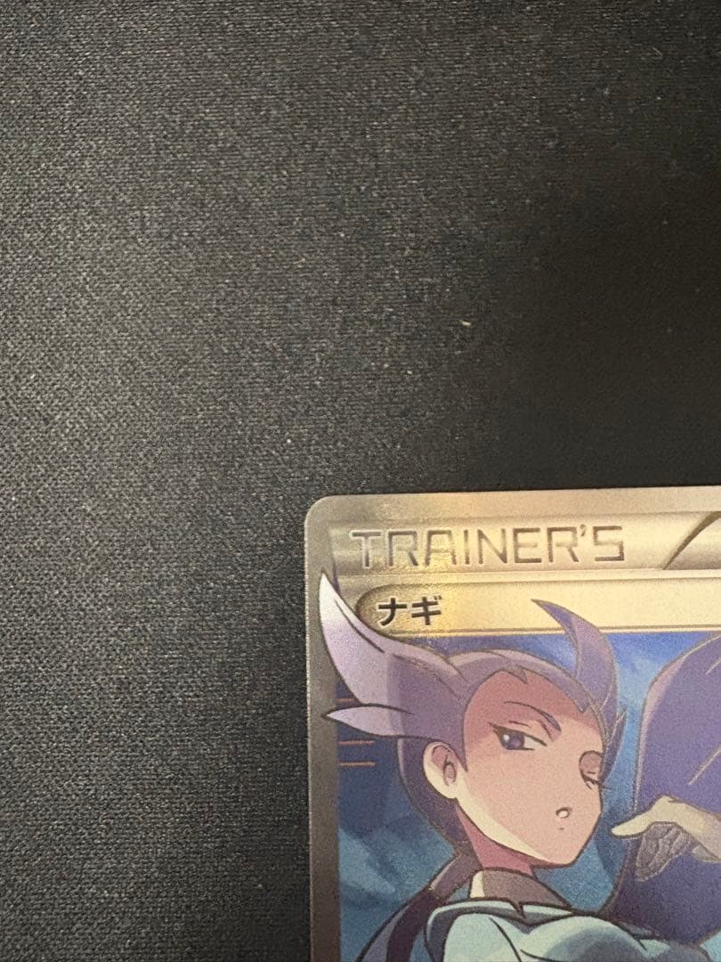 ナギ 088/078 SR XY6 エメラルドブレイク