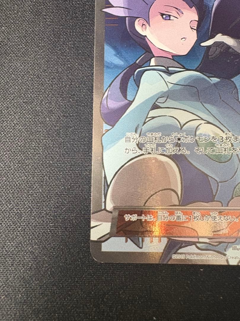 ナギ 088/078 SR XY6 エメラルドブレイク