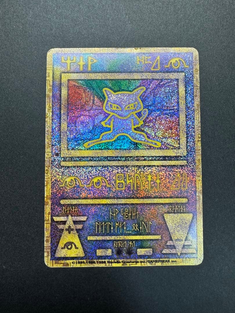 ポケモンカード 古代ミュウ　初期エラー版 Nintedo ルギア爆誕