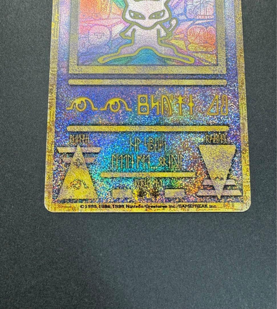 ポケモンカード 古代ミュウ　初期エラー版 Nintedo ルギア爆誕