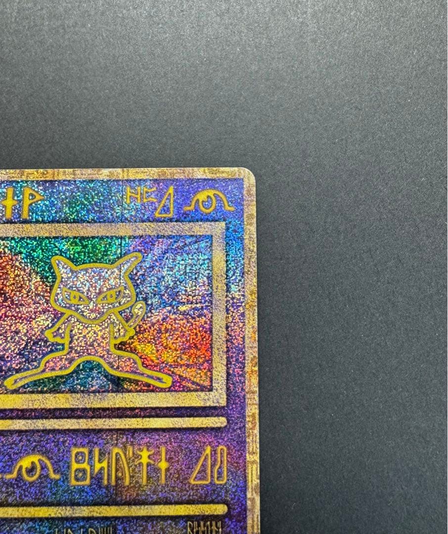 ポケモンカード 古代ミュウ　初期エラー版 Nintedo ルギア爆誕