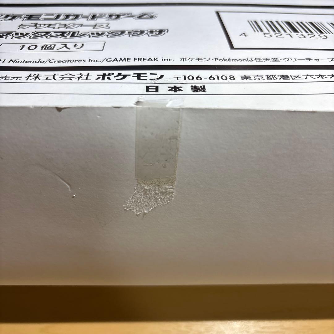 ⭐️【10個セット】デッキケース ダイマックスレックウザ