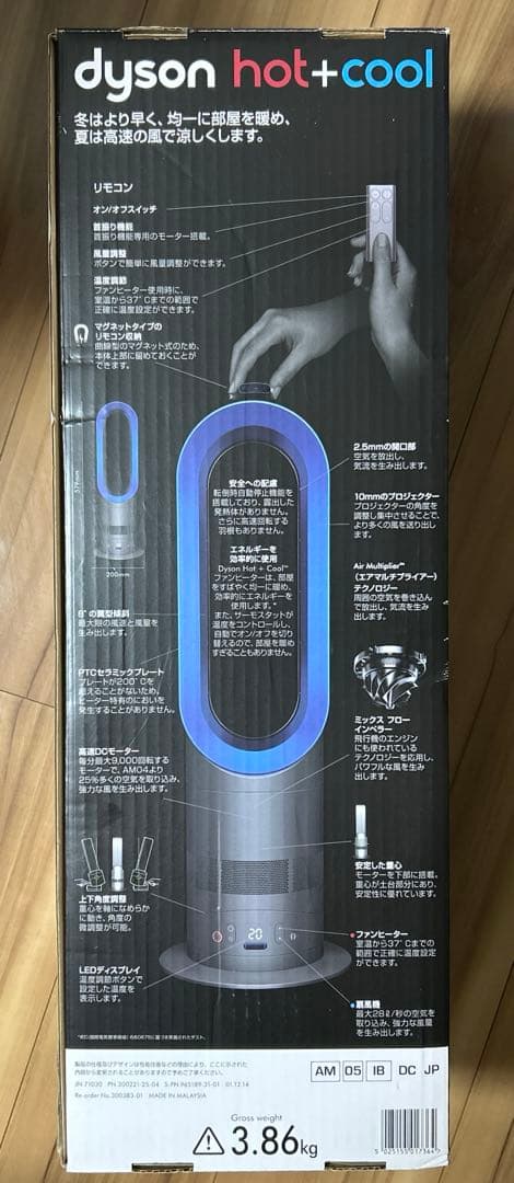 Dyson hot+cool 青 2018年製 リモコン付き
