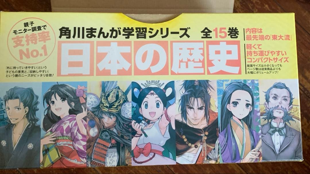美品 角川まんが学習シリーズ 日本の歴史 全15巻定番セット