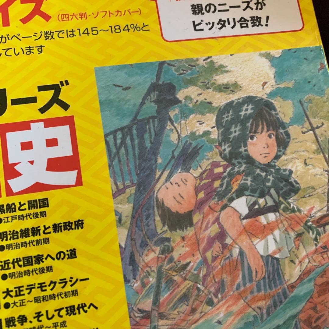 美品 角川まんが学習シリーズ 日本の歴史 全15巻定番セット
