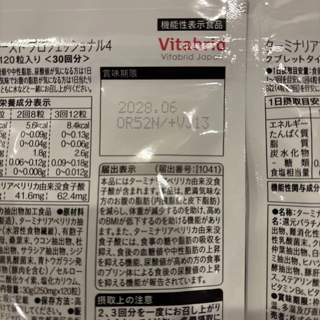 Vitabrid ターミナリアファーストプロフェッショナル 120粒入り3袋