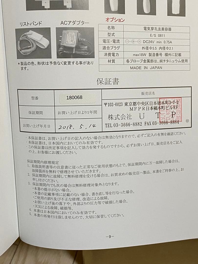 3日間だけ値下げ！！！27万→19万！！！ラプレシア　エステ　フェイシャル　機械