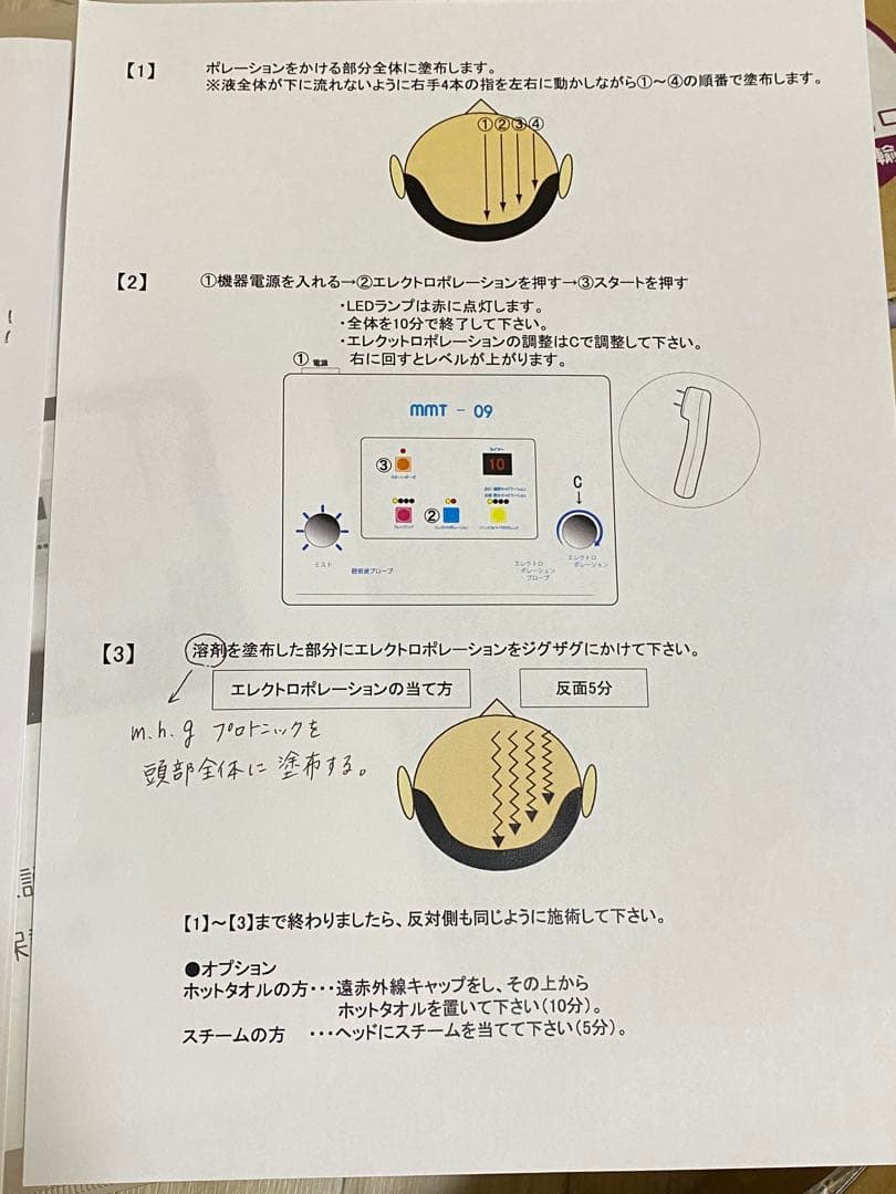 3日間だけ値下げ！！！27万→19万！！！ラプレシア　エステ　フェイシャル　機械