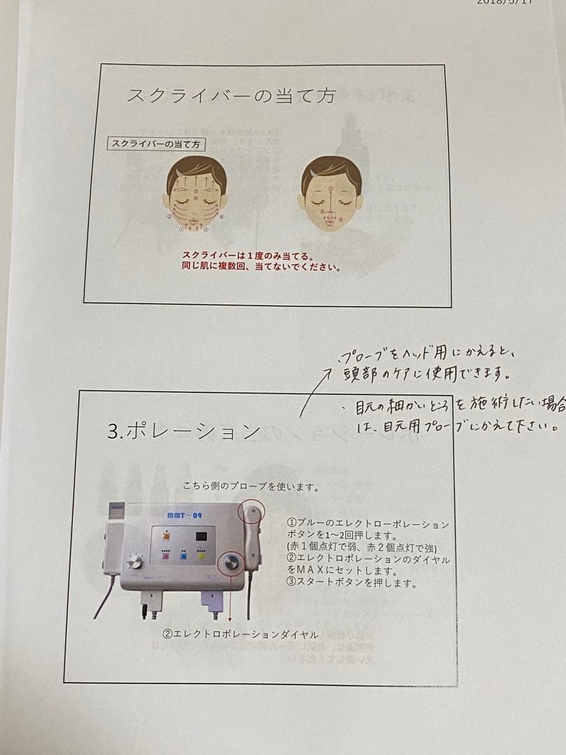 3日間だけ値下げ！！！27万→19万！！！ラプレシア　エステ　フェイシャル　機械