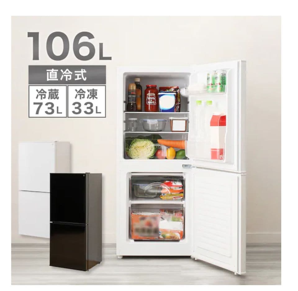 NTR-106BK 2ドア冷蔵庫 ブラック 106L