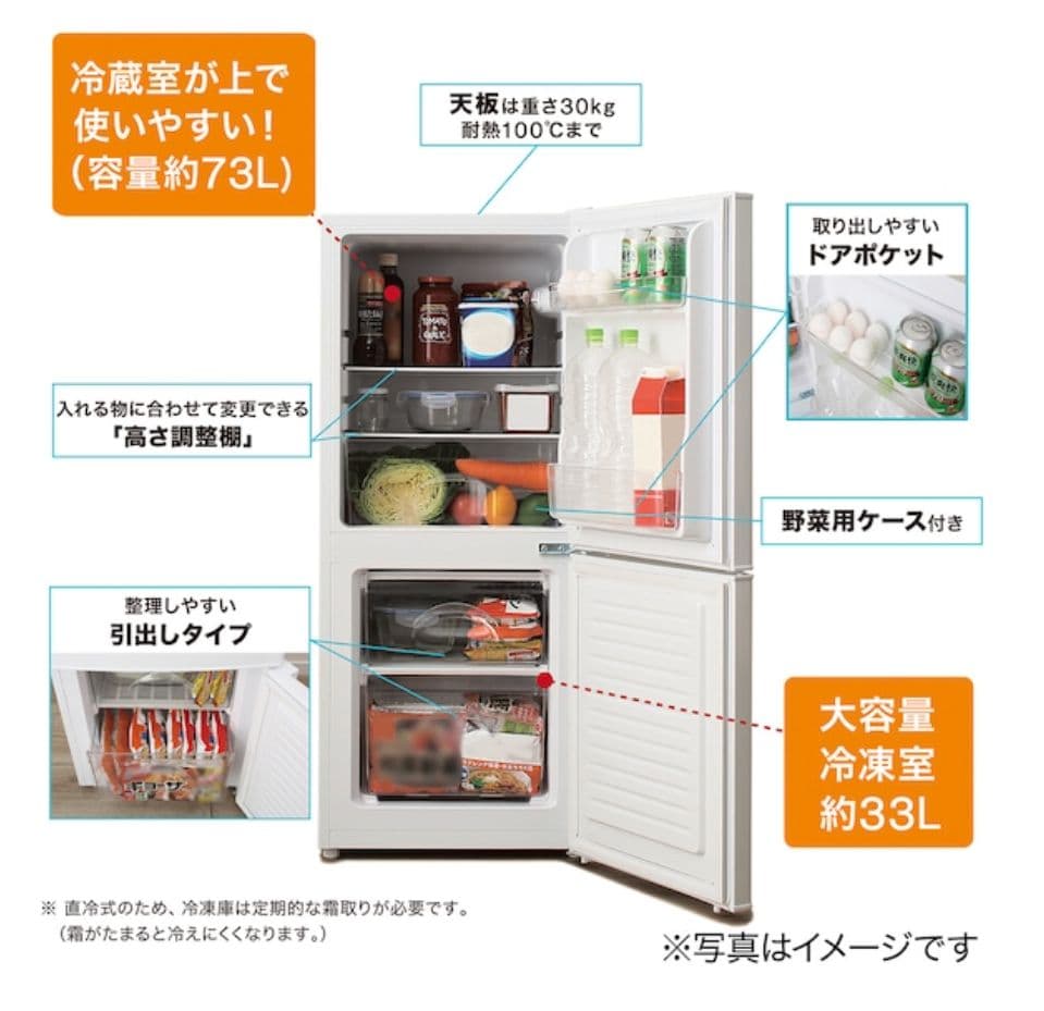 NTR-106BK 2ドア冷蔵庫 ブラック 106L