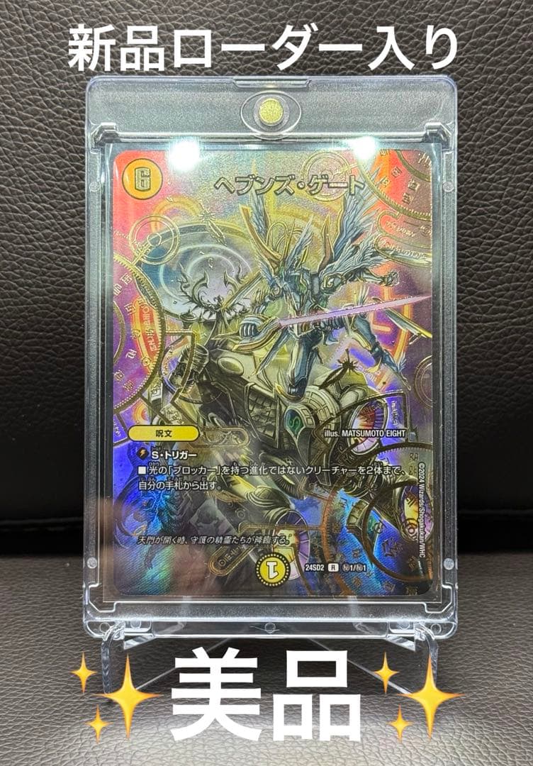 ヘブンズゲート シークレット シク プロモ いきなり強いデッキ