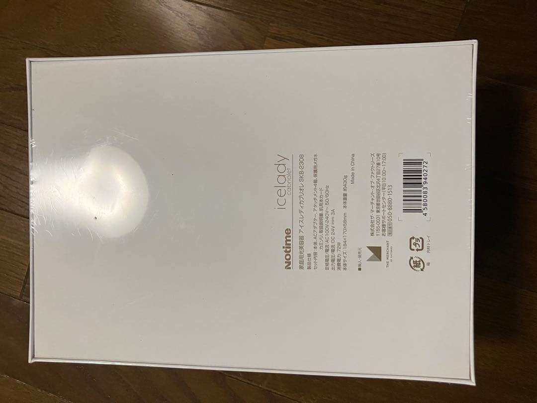 アイスレディ　icelady 家庭用光美容器　カブリオレ　skb-2308