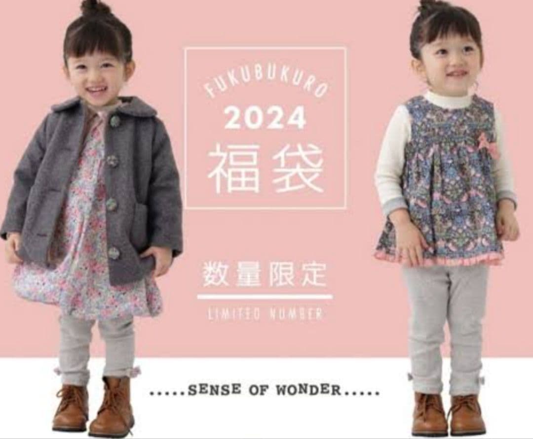 【ナナ】110cm　 センスオブワンダー６点セット　2024年　女の子