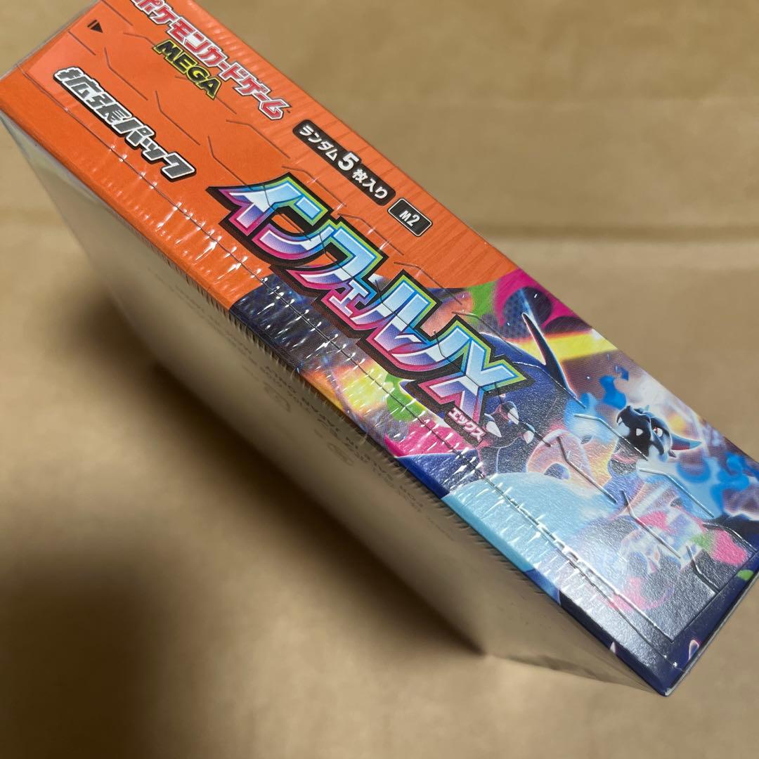 ポケモンカードゲーム　インフェルノX シュリンク付きBOX