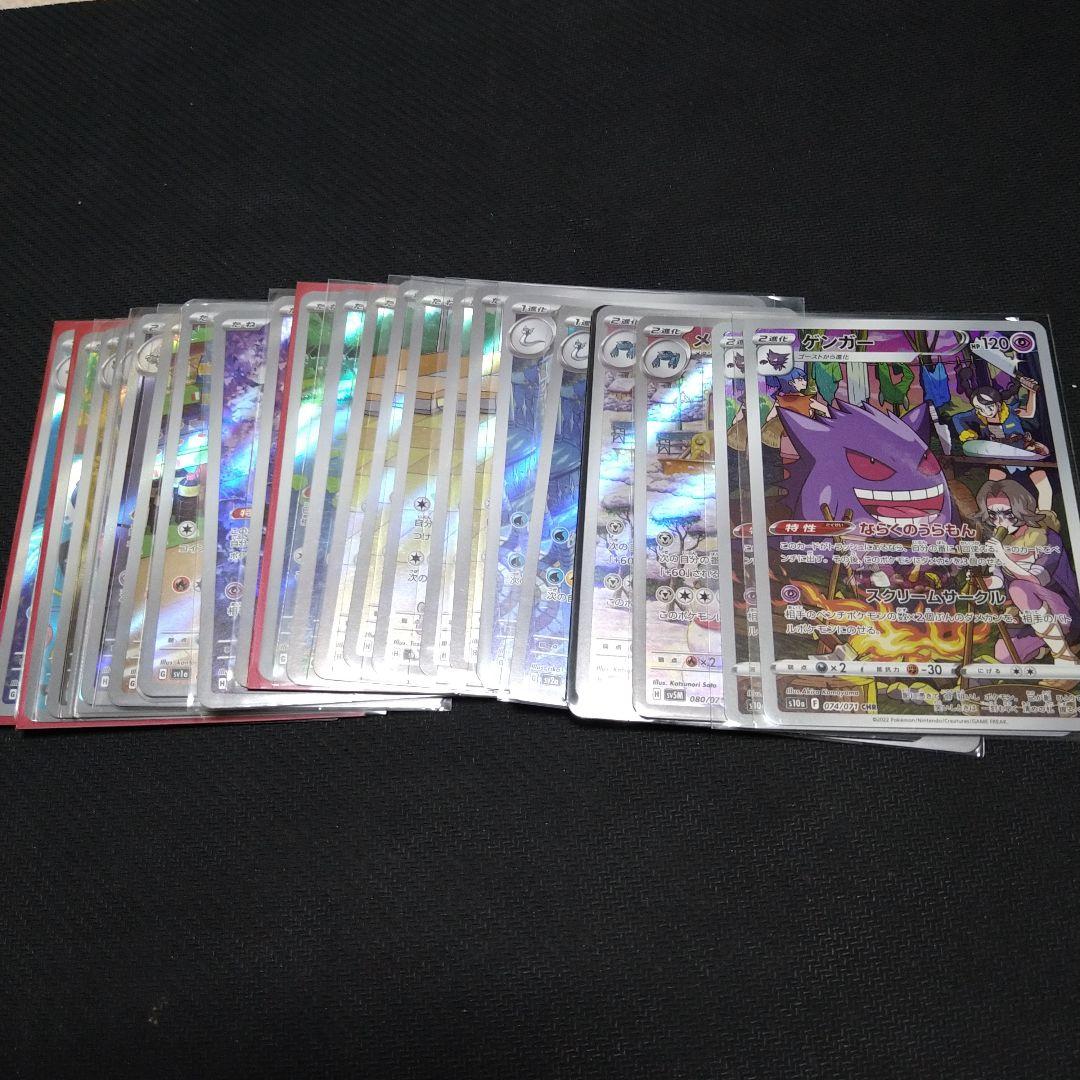 ポケモンカード　ar まとめ売り　24枚