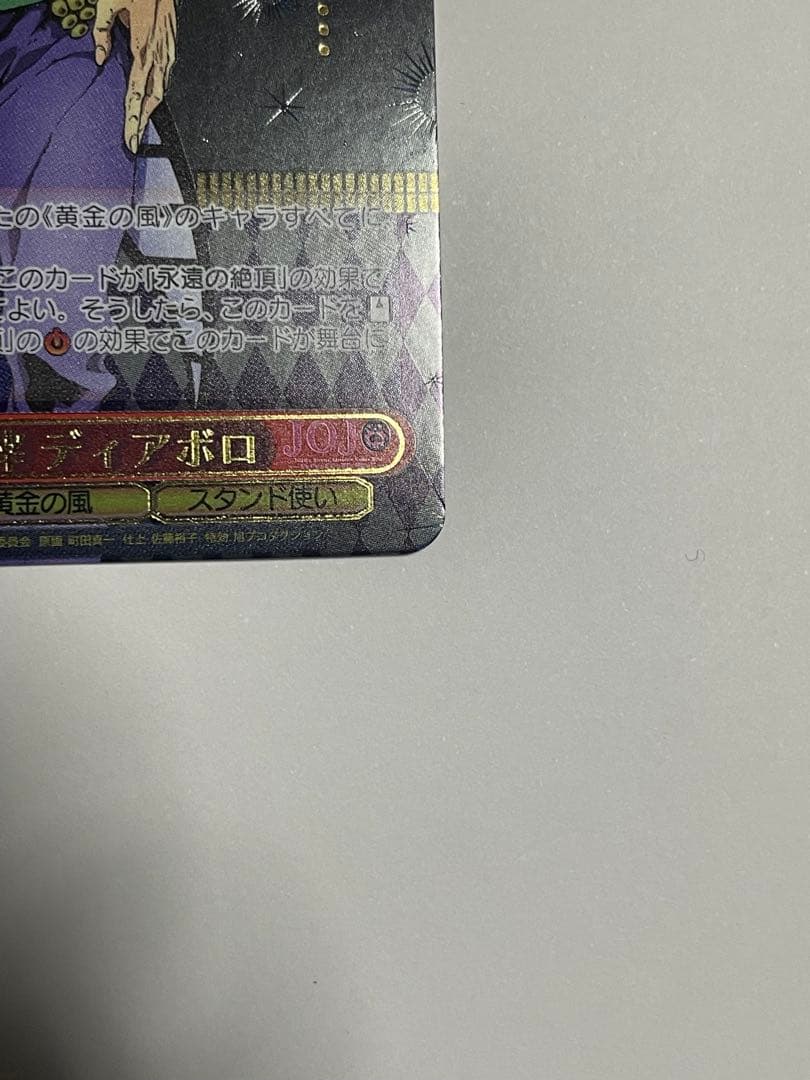 ヴァイスシュヴァルツ　ジョジョの奇妙な冒険　5部　黄金の風　ディアボロ　SER