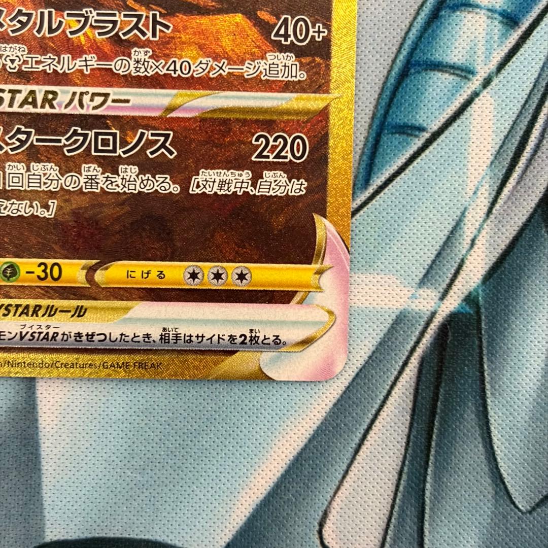 ★美品★ オリジンディアルガVSTAR UR VSTARユニバース ポケモン