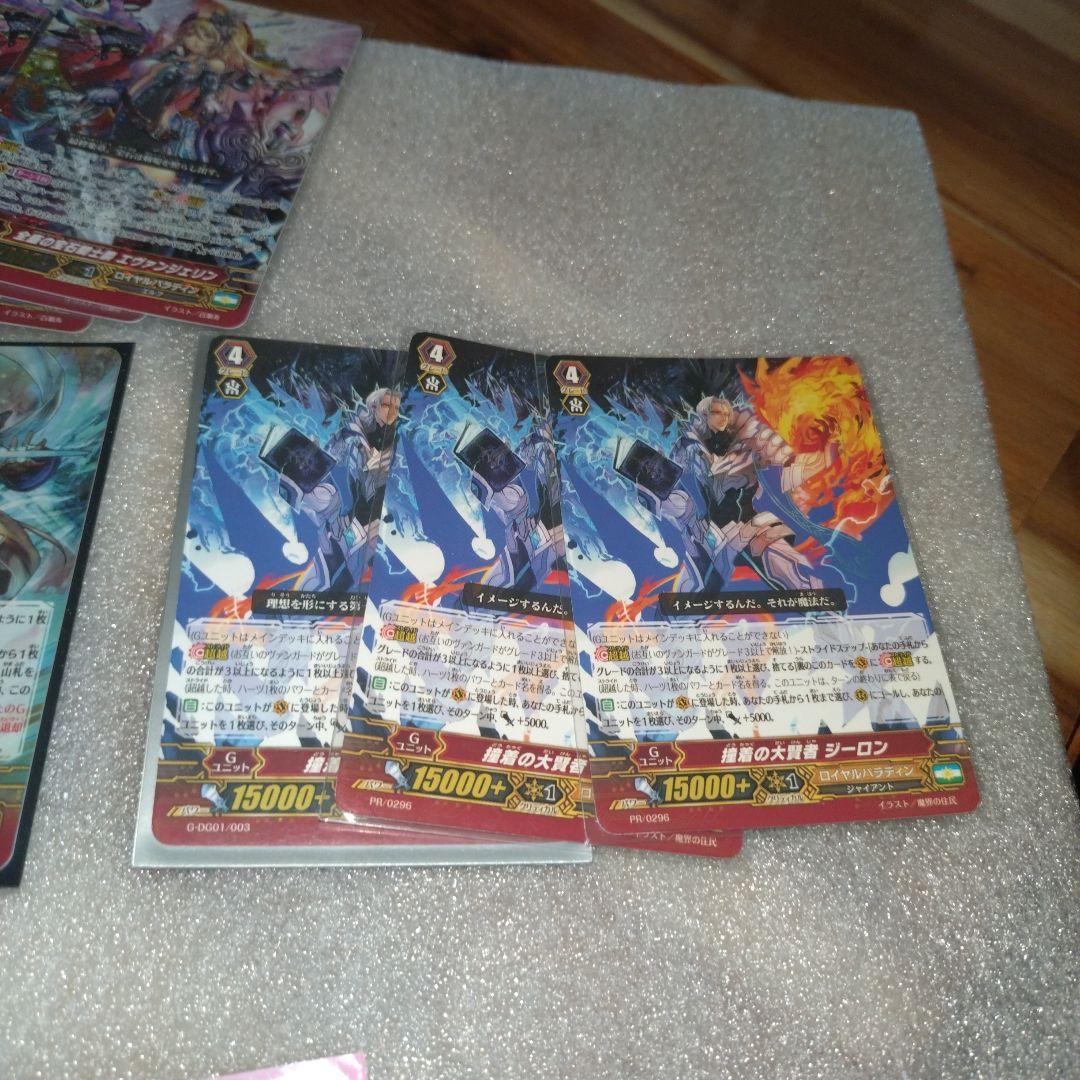 ！値下げ！③ヴァンガード　ロイヤルパラディンまとめ売り