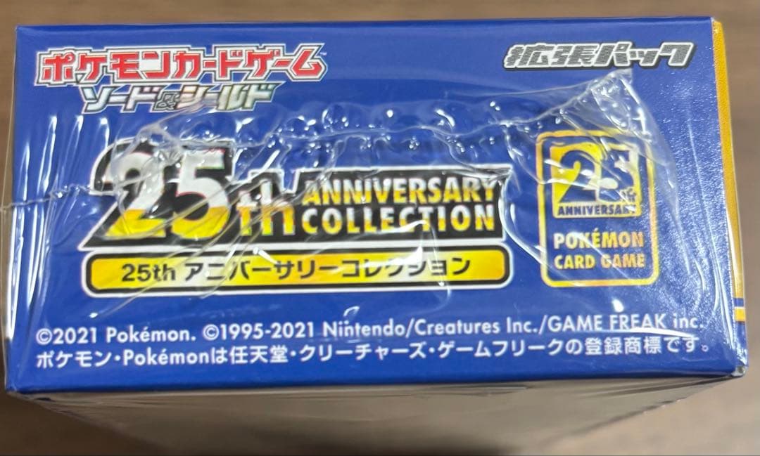 【シュリンク】ポケモンカードゲーム25thアニバーサリーコレクション プロモ3枚