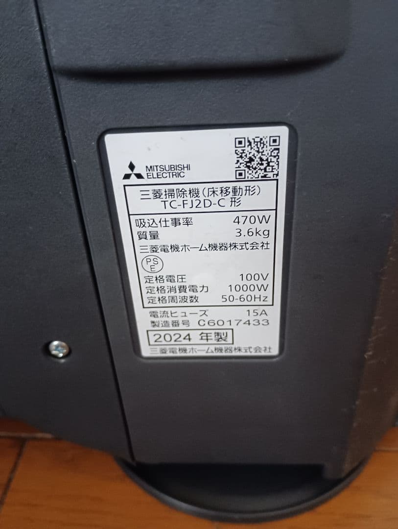 24年製❗軽量型、三菱、紙パック式掃除機(エアーノズル）