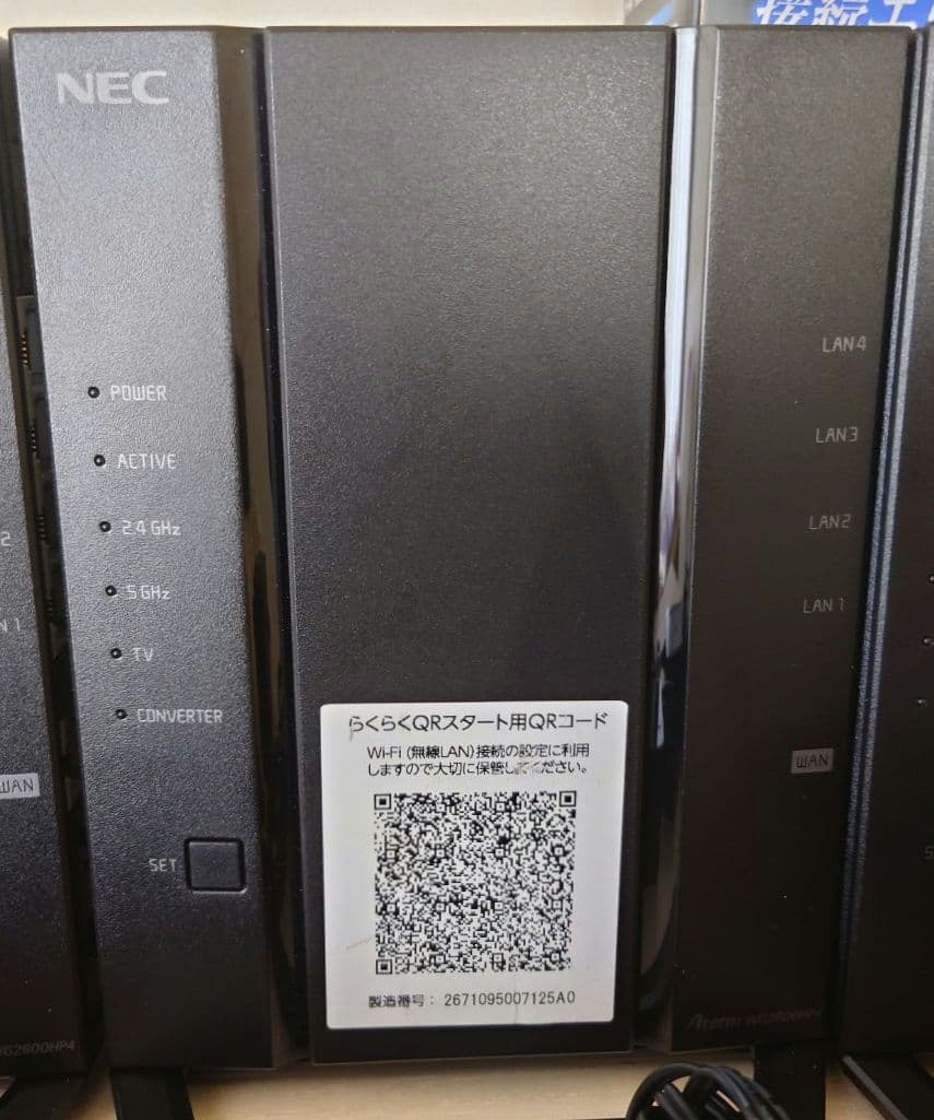 NEC WG2600HP4 無線LANルーター・メッシュWiFi対応 3台セット