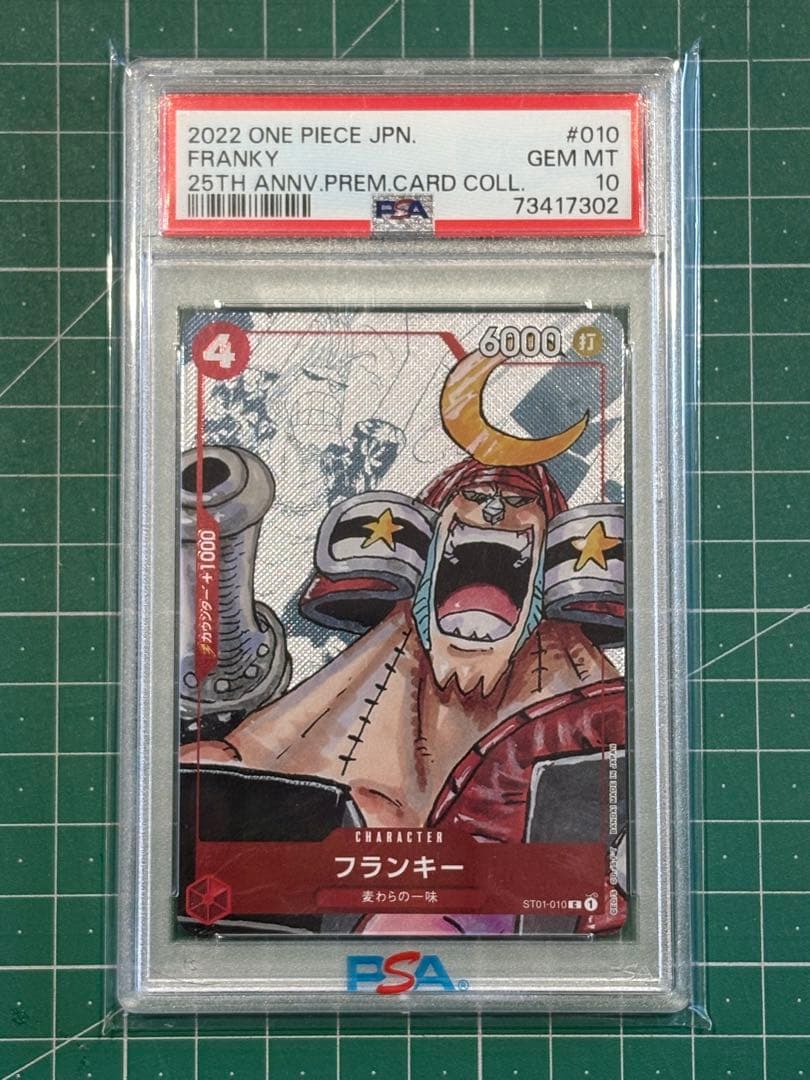 プレミアムカードコレクション25周年　psa10連番