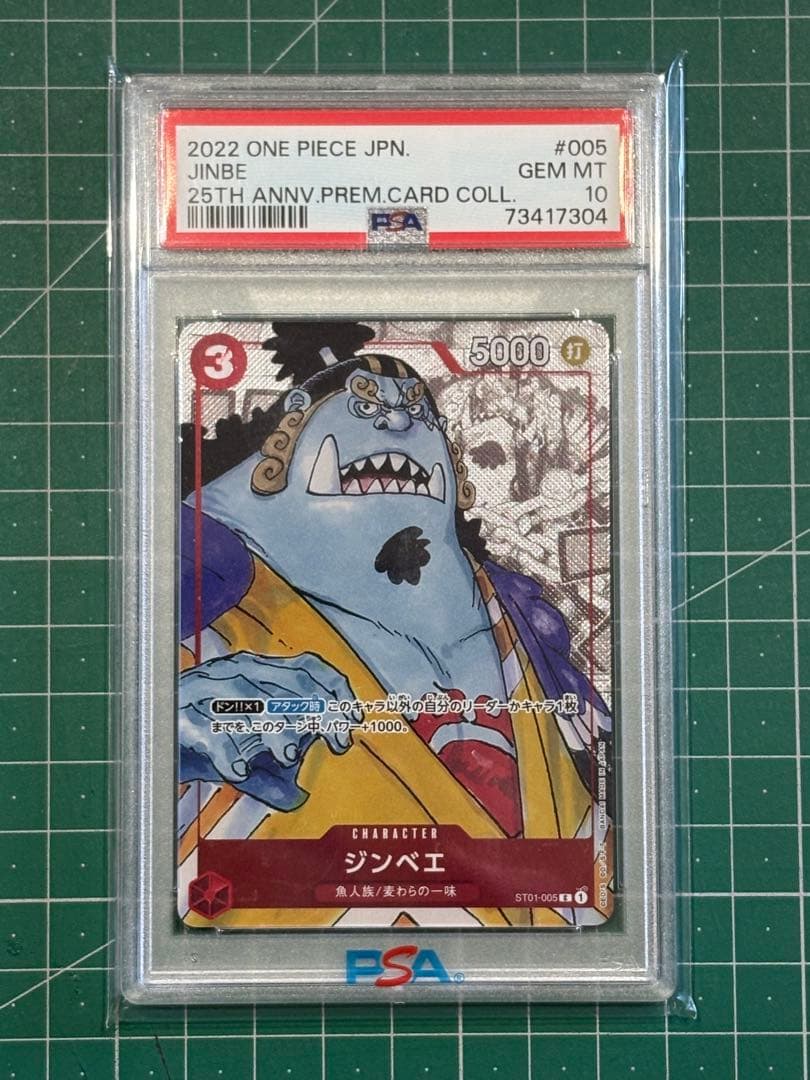 プレミアムカードコレクション25周年　psa10連番