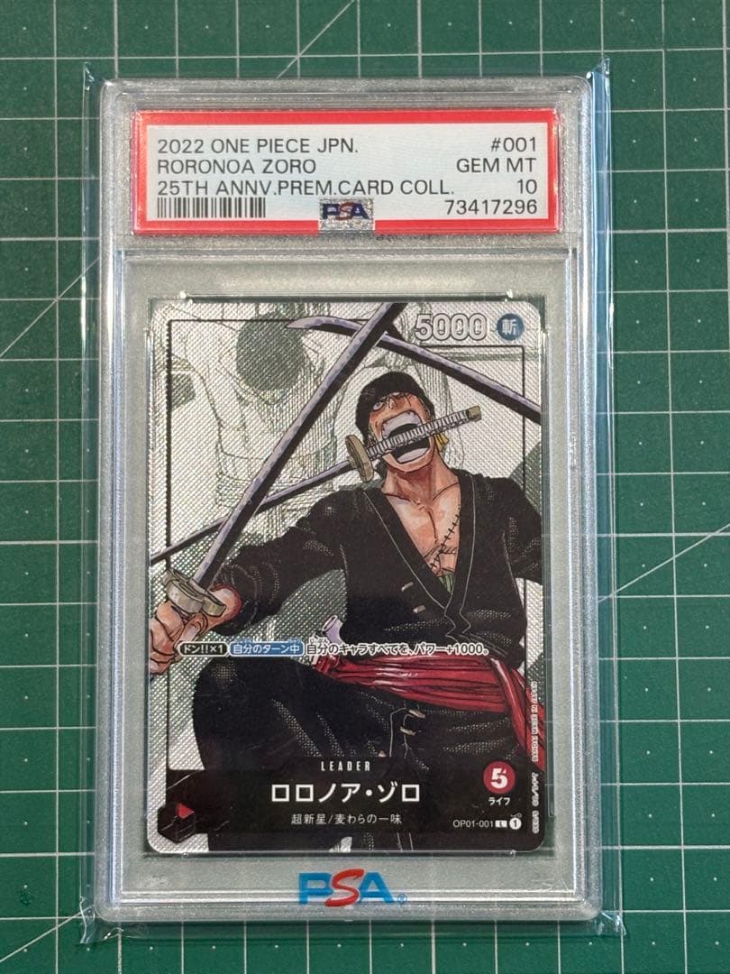 プレミアムカードコレクション25周年　psa10連番