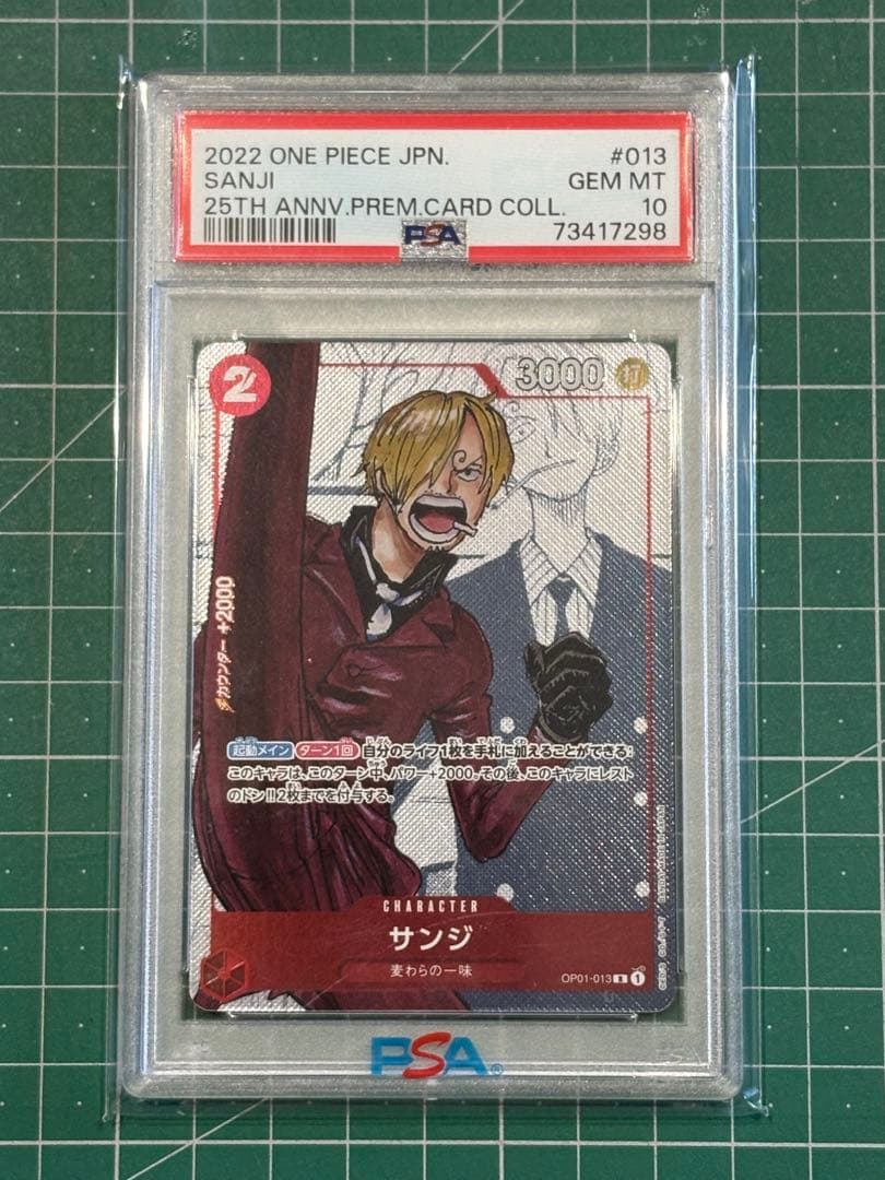 プレミアムカードコレクション25周年　psa10連番