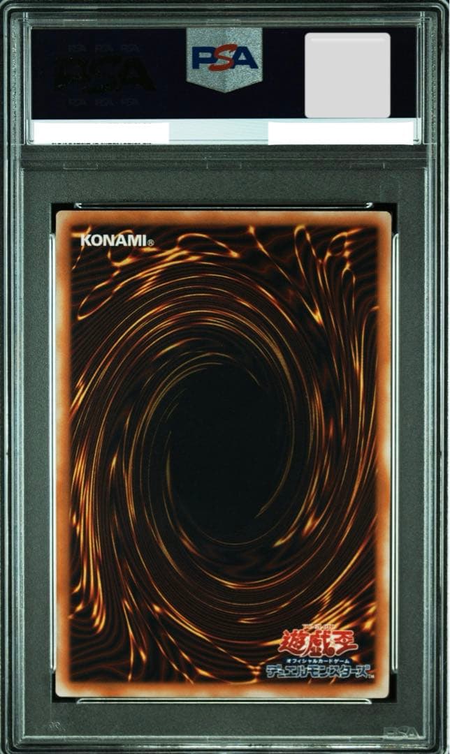 ケ*ス様 青眼の白龍　レリブル　PSA レリーフ　SM-51