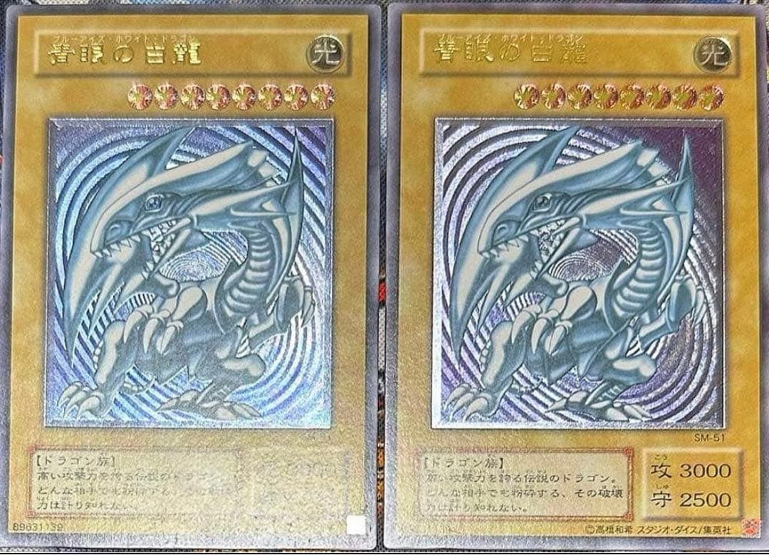 ケ*ス様 青眼の白龍　レリブル　PSA レリーフ　SM-51