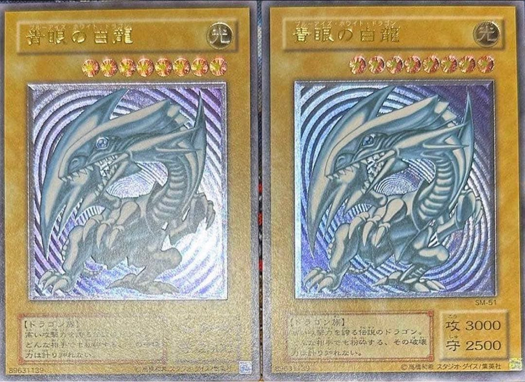 ケ*ス様 青眼の白龍　レリブル　PSA レリーフ　SM-51