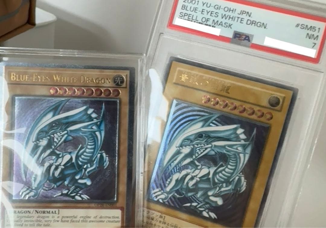 ケ*ス様 青眼の白龍　レリブル　PSA レリーフ　SM-51