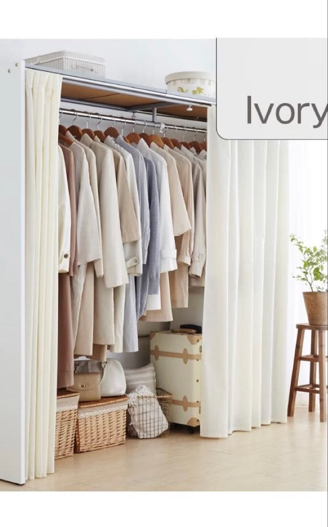 カーテン式　伸縮性　クローゼット　収納　ハンガーラック　隠す　押入れ代わり　中古